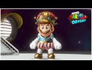 【実況】スーパーマリオオデッセイ プレイ日記 part32