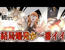 【ポケモンSV】岩統一さんSV #26