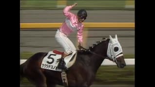 1988 日本ダービー (GI)　サクラチヨノオー