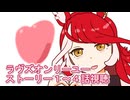 ウマ娘プリティーダービーラヴズオンリーユーストーリー１～４話視聴