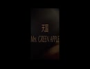 【とむ】天国/Mrs. GREEN APPLE  踊ってみた【オリジナル振付】少しだけ