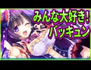【プライマルハーツ2】68　想像以上に力の差を見せつけたアイドル率いる天道会のライブが最高すぎた