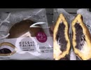 ローソンのあんこ＆ホイップのどらもっちを食べました。　#ローソン #あんこ #ホイップ #どらもっち  Japan convenience store food