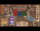 【Backpack Battles】さらなる高みへ！キャラランダムで戦うBpBがやばすぎる件…！【キャラランダム93戦目 パイロマンサー】