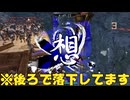 【無双OROCHI３ Ultimate】【リョナ】【井伊直虎】 すみません！（遺言）
