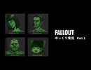 【ゆっくり実況】Fallout1 Part1