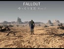 【ゆっくり実況】Fallout1 Part7