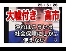 25・5・26