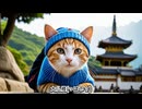 AI ryoが行く Vol.1　子猫と旅情編　京都編 　カラオケLive 本人ズ