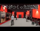 【？？がつくった映画館】＃５　あの人を待ち続けて…