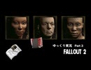【ゆっくり実況】Fallout2 Part3