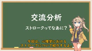 ストロークについて【VOICEVOX解説】
