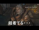 【太刀で切る】やはり熟練のハンターだったか【モンスターハンターワイルズ】実況プレイ #30
