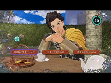 【ファイアーエムブレム 風花雪月】散・策 part13【ゆっくり実況プレイ】