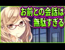 【プライマルハーツ2】69　黒幕疑惑のキーパーソンに話し掛けたら初手から当たり強かった