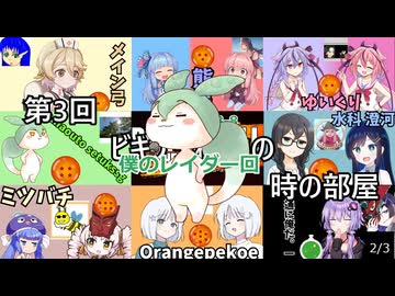 【DBTB】S8-8ビギナー精神の時の部屋2/3【VOICEVOX実況】