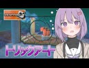 視覚を騙す不思議な世界を、飛び回れ雫 VIEWFINDER#4【A.I.VOICE実況プレイ】