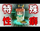 このゲーム、かなり攻めたことしてます！【ファンタジーライフｉ】#7