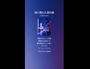 音楽作ってみた♯∞【対策対応版/ 歌詞表示あり】