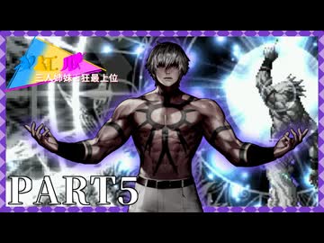 【MUGEN】ノエル三人姉妹と狂最上位　Part5