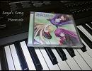 [Little Busters-EX]Saya's Song Pianosolo[打ち込み]