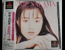 [実況]「EPSシリーズVol.2 仲間由紀恵（PS）」SCX 初見プレイ！（スマホ撮影）