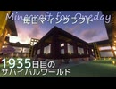 毎日マインクラフト - Day1935 和風拠点城内に迎賓館を作る12