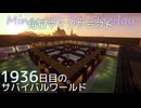 毎日マインクラフト - Day1936 和風拠点城内に迎賓館を作る13
