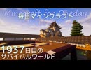 毎日マインクラフト - Day1937 和風拠点城内に迎賓館を作る14