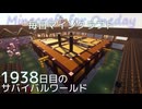 毎日マインクラフト - Day1938 和風拠点城内に迎賓館を作る15