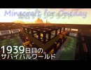 毎日マインクラフト - Day1939 和風拠点城内に迎賓館を作る16