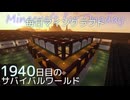 毎日マインクラフト - Day1940 和風拠点城内に迎賓館を作る17