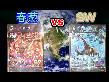 [蟲神器] タミフルカバディいざ! 蟲神器 07【春葱 vs SW】