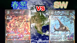[蟲神器] タミフルカバディいざ! 蟲神器 07【春葱 vs SW】