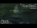 潜入！ゴロネール！！【二ノ国Ⅱ レヴァナントキングダム】#36