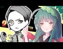【Lobotomy_Corporation】ずんだー・Corp#31【voiceroid実況プレイ】
