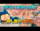 ＜信長の野望・新生PK＞最悪のシナリオ？（復活の信長、第4話）