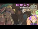 【MOD入りMHWilds】久々でもやっぱり楽しい狩り！！！
