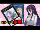 【バグースカ】バグースカにずっと眠っていてもらうデッキ【遊戯王マスターデュエル】