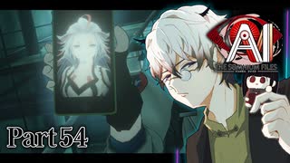 相棒/第二のコマンド、真実とは異なること、本当とは真逆のこと #54 【AI：ソムニウムファイル】
