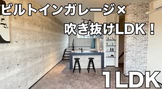 男性の憧れるビルトインガレージハウス１ldk fgs　岡山市南区南輝