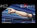 〔極限脱出 善人シボウデス〕青年、脱出ゲームに挑む part62