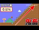 この針階段どうやって登るの？w【マリオメーカー2】