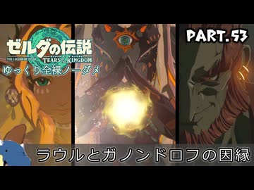 ゼルダの伝説　リンク、しぐれうい、アルベド、中野二乃、ラーの翼神龍など11個 switch2 『ゼルダの伝説 ティアーズオブザキングダム』イーガ団