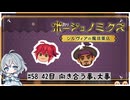 #58【お店始めました！】ポーショノミクス実況してみました