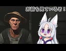 【Greed Stays Home】Greed Fox Itako　前編