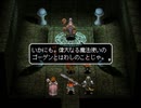 アークザラッド３実況：続々・はじめてのSRPGプレイ　part113
