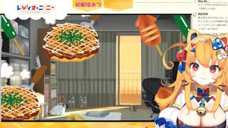 お祭りはおしっこに行けなくて困る【レディオ・ニーニー】
