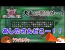 【地球防衛軍6】犬丸の明日が…？ 68話【ゆっくり実況】