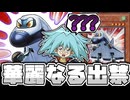 【遊戯王】 明らかにアウトなまま突き抜けて消えた奴 『シャトルロイド』 【ゆっくり解説】